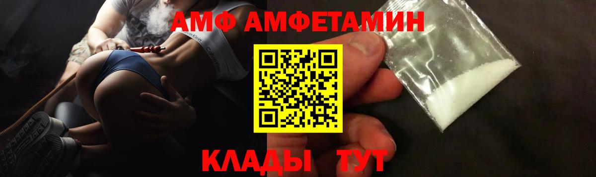 Amphetamine 98% Домодедово