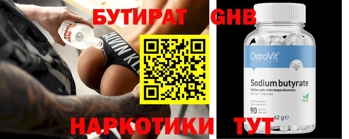 Бутират оксана  Вход с VPN  Домодедово 