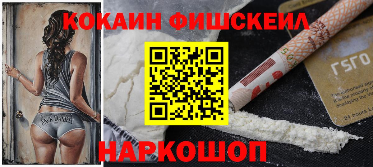 Cocaine 97% Домодедово