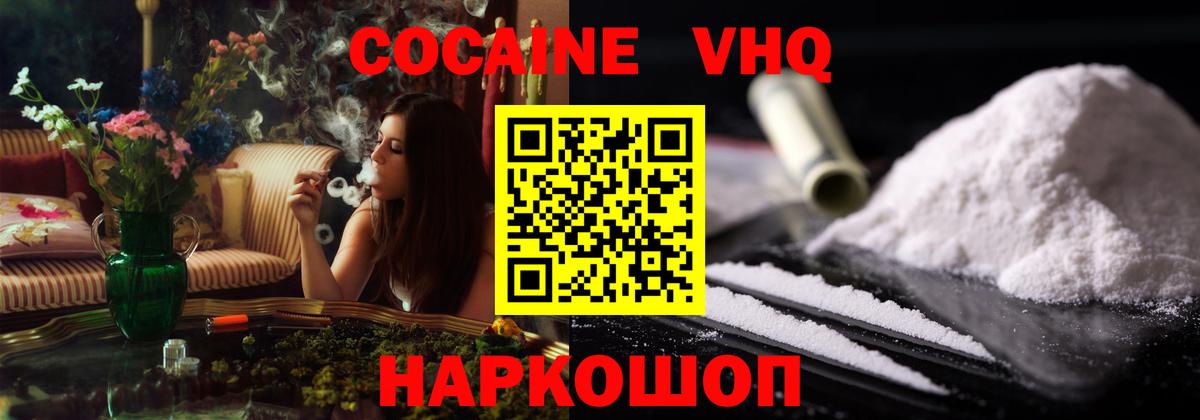 Кокаин  КОКАИН Эквадор  Cocaine VHQ  Вход с VPN  Домодедово 