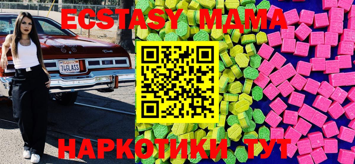 Домодедово  Ecstasy  Ecstasy Punisher  кракен зеркало  ЭКСТАЗИ Philipp Plein  Вход с VPN 