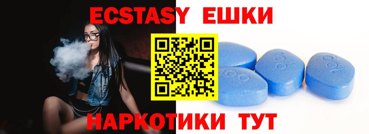 Экстази VHQ Домодедово