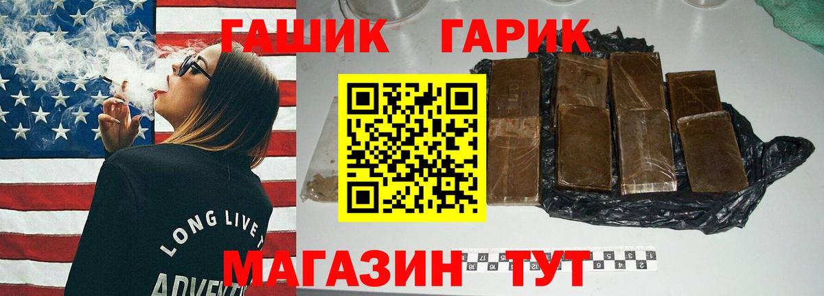 ГАШИШ гашик  Вход с VPN  Домодедово  Гашиш Cannabis 