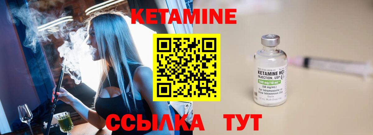 КЕТАМИН VHQ  Вход с VPN  КЕТАМИН VHQ  Домодедово 