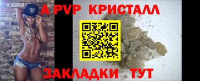 ALPHA-PVP Балашиха