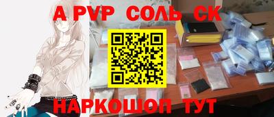ALPHA-PVP Балашиха