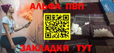 ALPHA-PVP Балашиха