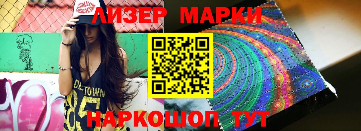 Лсд 25 экстази кислота Домодедово