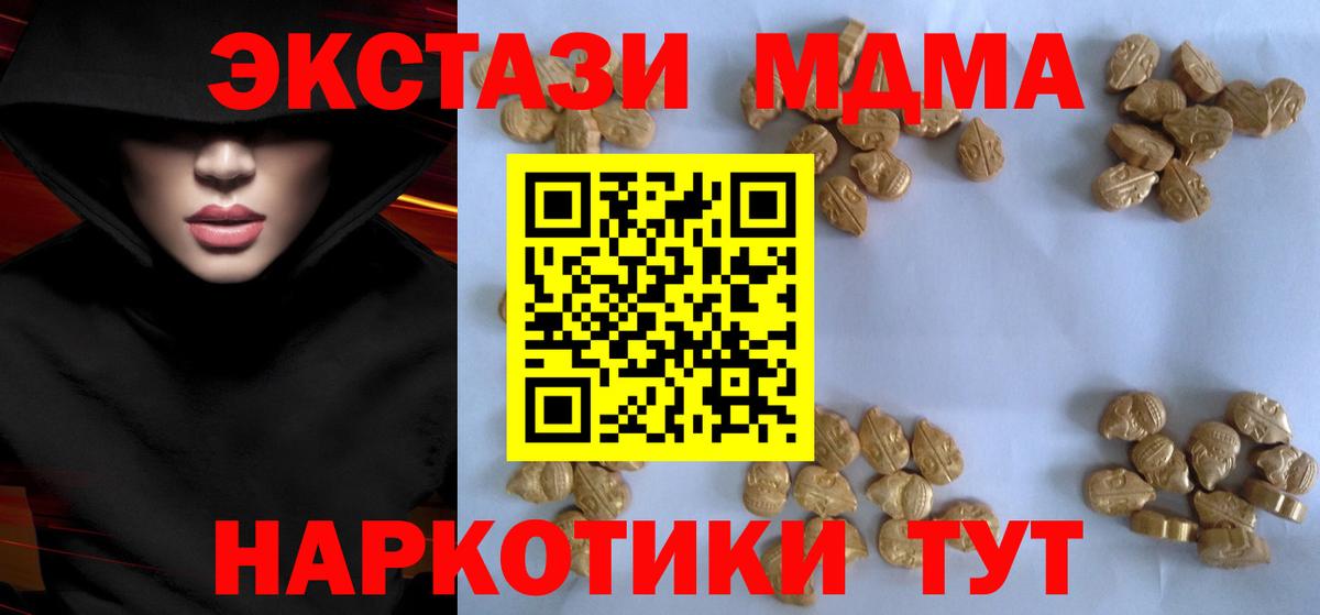 MDMA VHQ  MDMA кристаллы  MDMA  Домодедово  Вход с VPN 