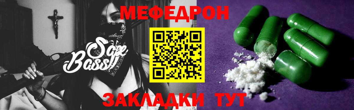 МЕФ кристаллы Домодедово