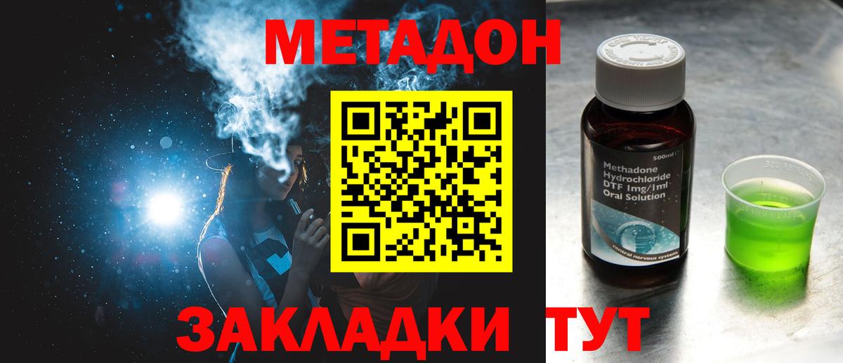 Домодедово  МЕТАДОН белоснежный  KRAKEN ТОР  Вход с VPN  Метадон белоснежный 