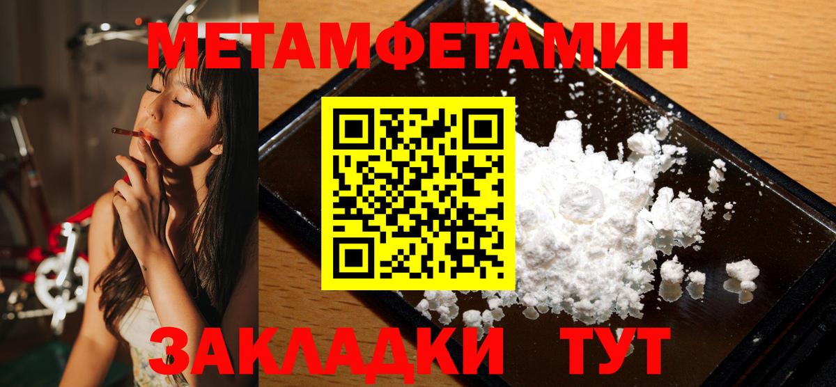 Первитин кристалл Домодедово