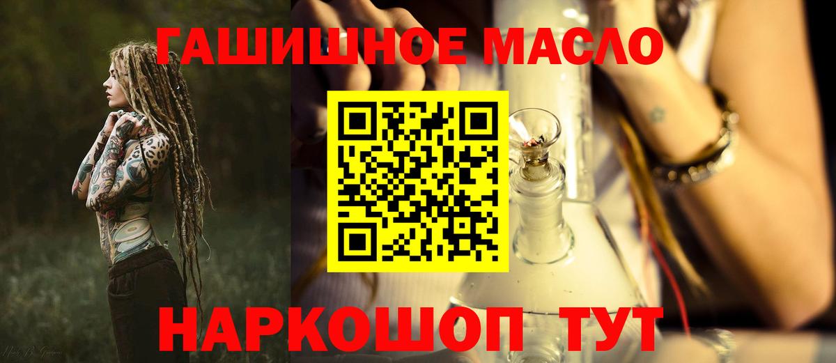 Домодедово  где купить наркоту  Вход с VPN  Дистиллят ТГК THC oil 